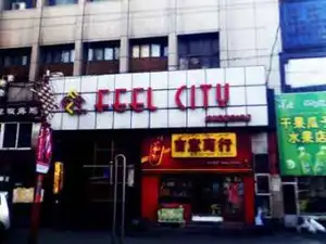 城市慢摇吧1号店
