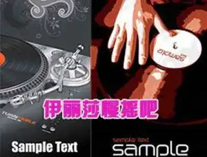 伊丽莎慢摇感受狂热