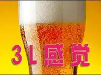 乌鲁木齐3L慢摇吧