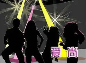 爱尚慢摇吧爱上你