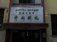 乌鲁木齐市艺术剧院