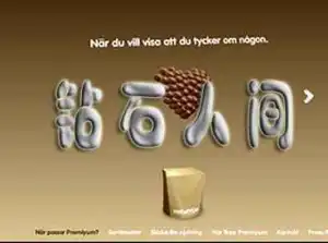 钻石人间夜总会