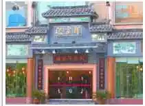 阿克苏沸腾水库鱼庄