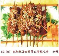 全聚德库尔勒店