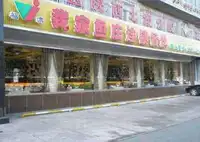 我家鱼庄我家味道