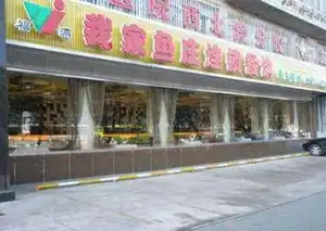 我家鱼庄我家味道