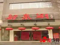 都来涮传统北京涮羊肉