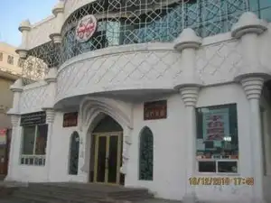 滋巴火锅 滋巴宴会厅