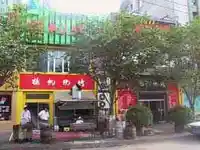 杨帆烧烤