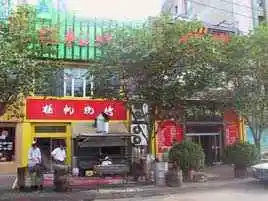 杨帆烧烤
