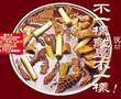 吴记麻辣火锅