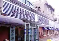 五月花抓饭专卖