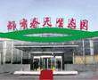 都市春天生态园