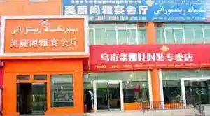 美丽阁雅宴会厅