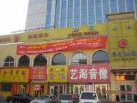 雷客火锅南门店