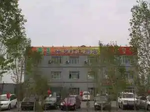 湛王好乡村土鸡店