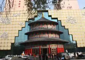 全聚德北京路店