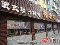 藏汁秘鱼格桑花