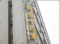 阿强牛氏辈牛的天下