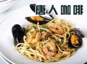 中山路唐人咖啡