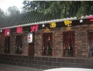 公园北街酷派对酒吧