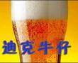 红旗路迪克牛仔酒吧