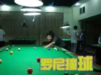 罗尼撞球休闲生活