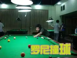 罗尼撞球休闲生活