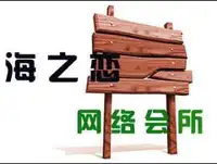 南湖海之恋网吧