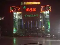 圣丹亚游乐会所