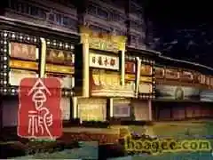 公园北街日濠水都