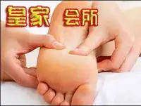 皇家会所洗浴中心