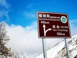 独自享受喀纳斯