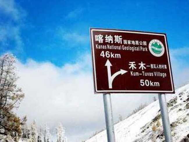 獨(dú)自享受喀納斯,圖一