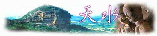天水购物指南