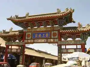 塞上老街购物指南