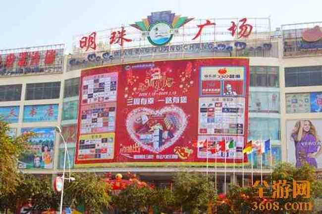 三亚的购物天堂——明珠广场