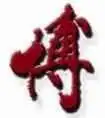 洛阳艺博园