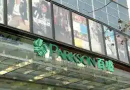 西安各大购物店