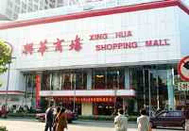 佛山購(gòu)物商場(chǎng)一覽,圖二