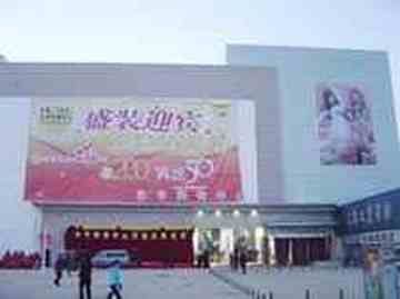 大同购物介绍,图二