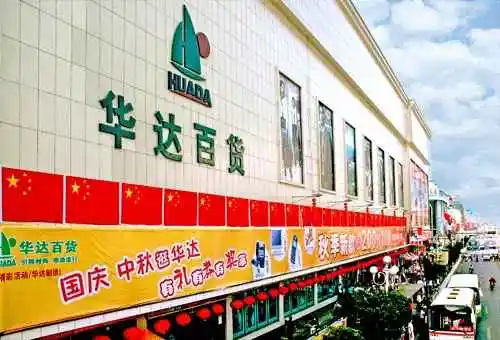 景德镇大型商场列表