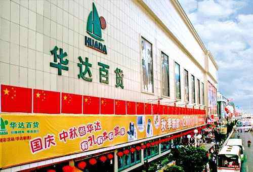 景德镇大型商场列表