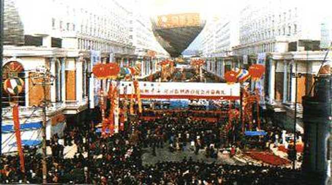 福州旅游购物街,图二