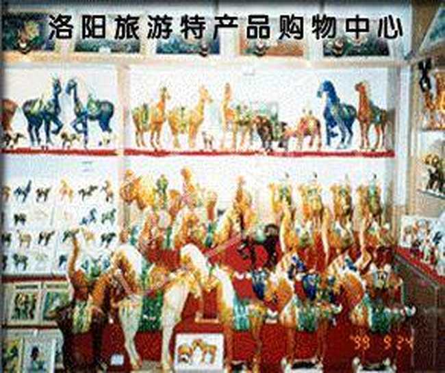 洛阳旅游特产购物中心