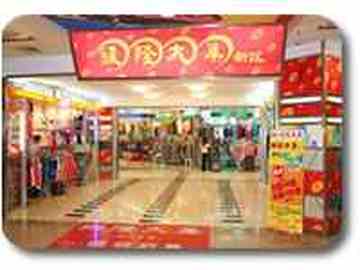 大连购物商场一览