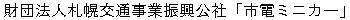 札幌纪念品,图五