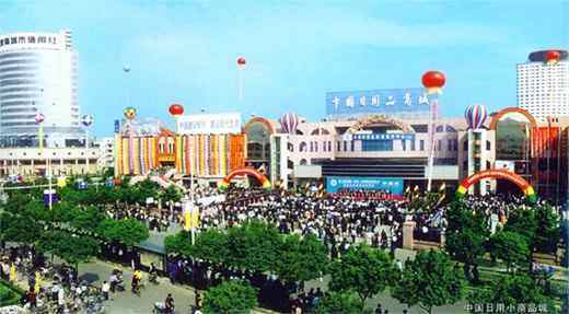 台州购物指南