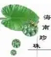 三亚特色工艺品