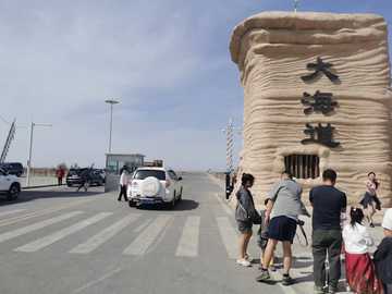五一自驾哈密大海道无人区,图四